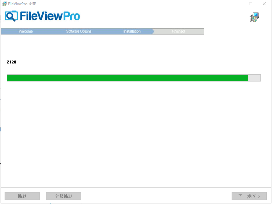 FileView Pro v1.5【万能文件打开器】简体中文破解版安装图文教程、破解注册方法