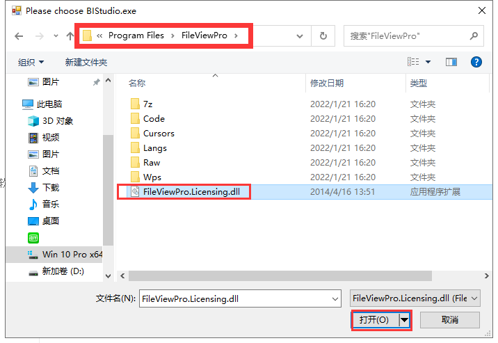 FileView Pro v1.5【万能文件打开器】简体中文破解版安装图文教程、破解注册方法