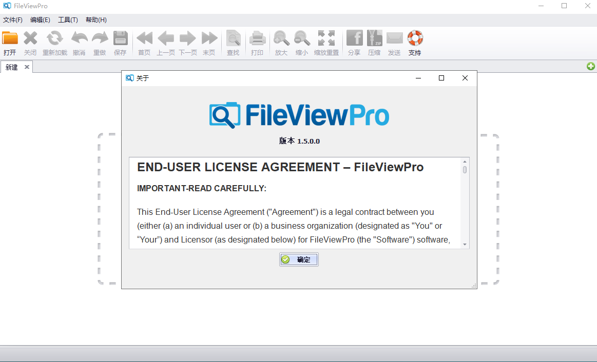 FileView Pro v1.5【万能文件打开器】简体中文破解版安装图文教程、破解注册方法