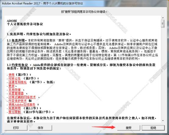 acrobat+reader+pro+9.0下载