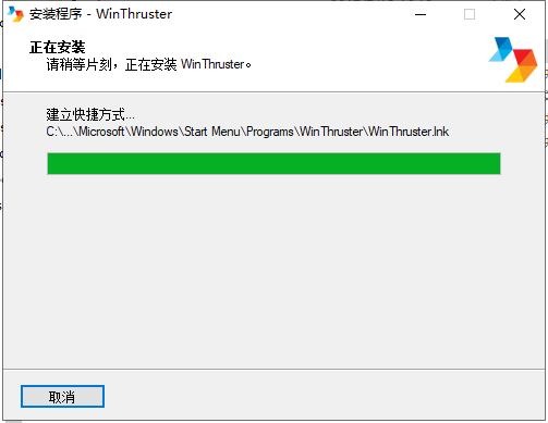 Win Thruster 1.79【附安装破解教程+破解补丁】专业破解注册版安装图文教程、破解注册方法