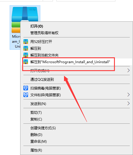 MicrosoftProgram_Install_and_Uninstall【微软残留文件删除工具】官方免费版安装图文教程、破解注册方法