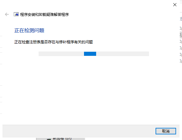 MicrosoftProgram_Install_and_Uninstall【微软残留文件删除工具】官方免费版安装图文教程、破解注册方法