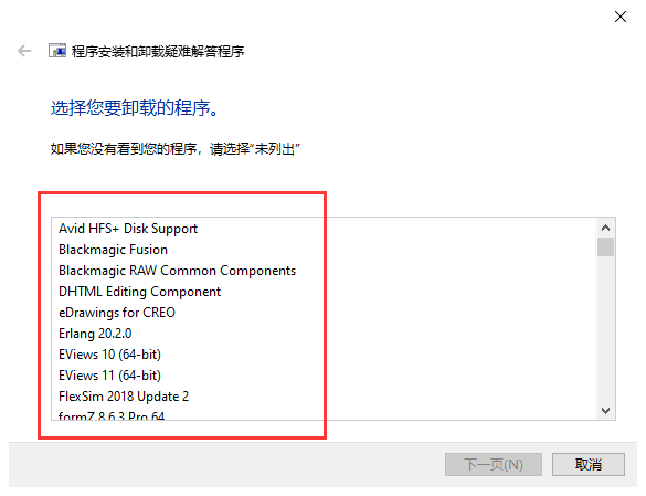 MicrosoftProgram_Install_and_Uninstall【微软残留文件删除工具】官方免费版安装图文教程、破解注册方法