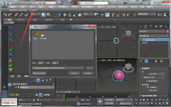 3dmax如何打开插件下载地址