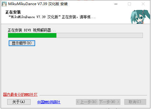 Mikumikudance7.39【MMD三维人物舞蹈视频制作软件】汉化绿色版安装图文教程、破解注册方法