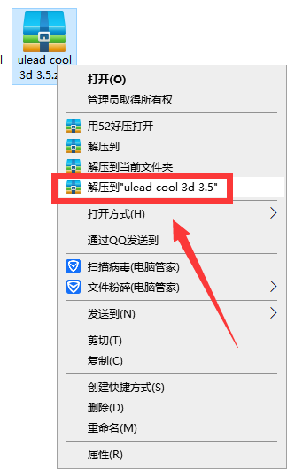 ulead cool 3d 3.5【3D文字制作软件】免费破解版安装图文教程、破解注册方法