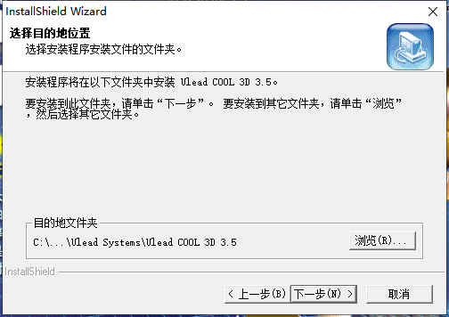 ulead cool 3d 3.5【3D文字制作软件】免费破解版安装图文教程、破解注册方法