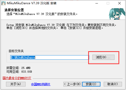 Mikumikudance7.39汉化免激活版安装图文教程、破解注册方法