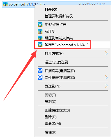 voicemod v1.1.3.1【神奇变声器】免费破解版安装图文教程、破解注册方法