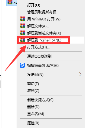 xshell 5【安全终端模拟软件】精简免安装版安装图文教程、破解注册方法