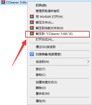 CCleaner 5.66【系统优化和隐私保护软件】简体中文免费版安装图文教程、破解注册方法