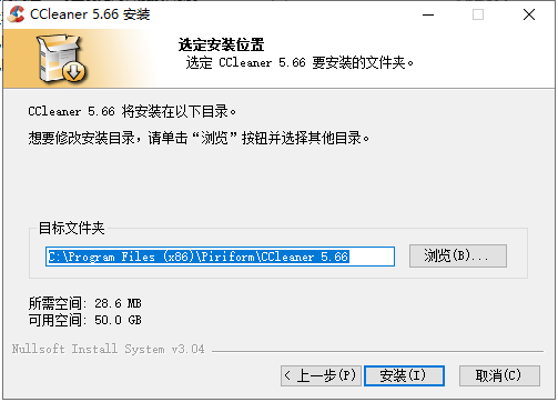 CCleaner 5.66【系统优化和隐私保护软件】简体中文免费版安装图文教程、破解注册方法