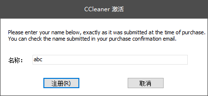 CCleaner 5.66【系统优化和隐私保护软件】简体中文免费版安装图文教程、破解注册方法