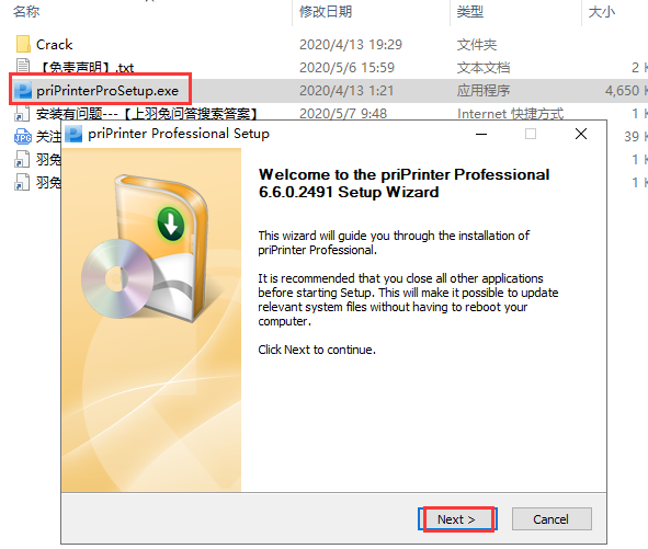 priprinter pro 6.6【打印预览器和虚拟打印机】免费破解版安装图文教程、破解注册方法