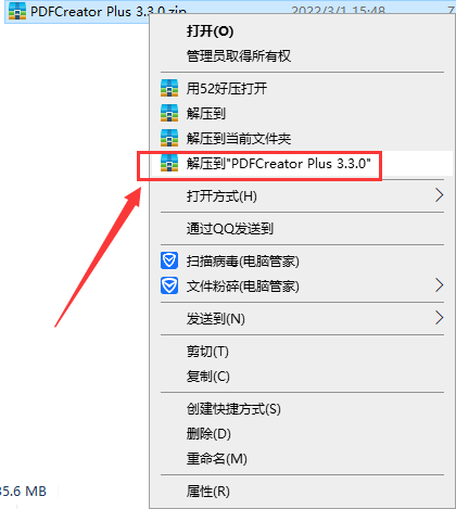 PDFCreator Plus v3.3.0【PDF虚拟打印机】中文破解版安装图文教程、破解注册方法