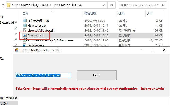 PDFCreator Plus v3.3.0【PDF虚拟打印机】中文破解版安装图文教程、破解注册方法