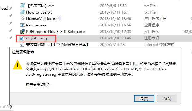 PDFCreator Plus v3.3.0【PDF虚拟打印机】中文破解版安装图文教程、破解注册方法