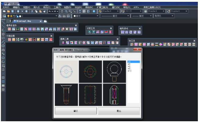 免费下载中望cad制图工具软件