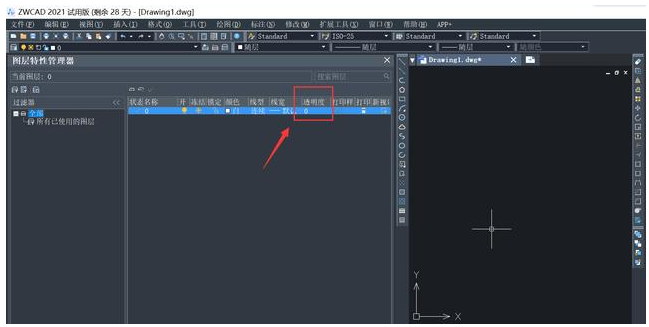 中望cad2015软件下载