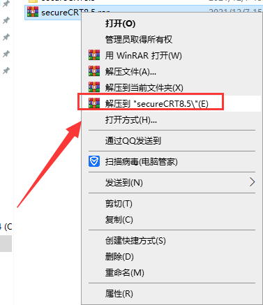 secureCRT 8.5【终端仿真程序】免费破解版安装图文教程、破解注册方法