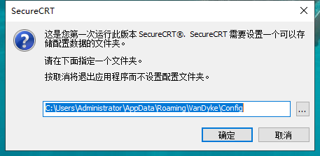 secureCRT 8.5【终端仿真程序】免费破解版安装图文教程、破解注册方法