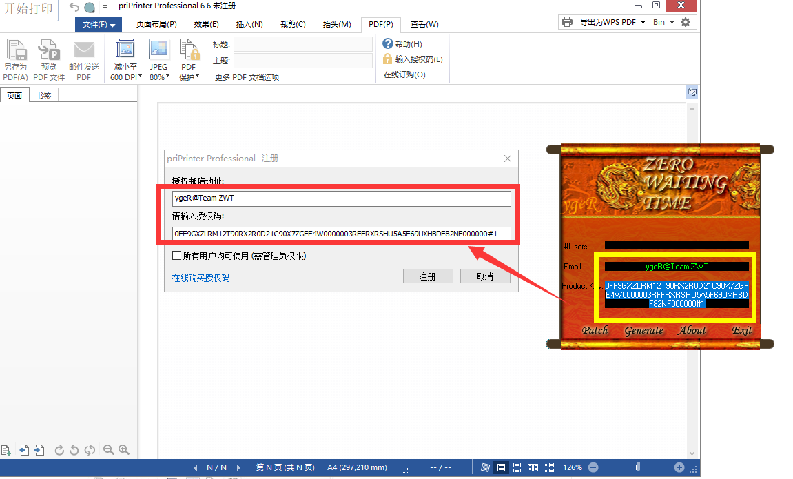priprinter pro 6.6【附带安装教程+注册机】简体中文专业破解版安装图文教程、破解注册方法