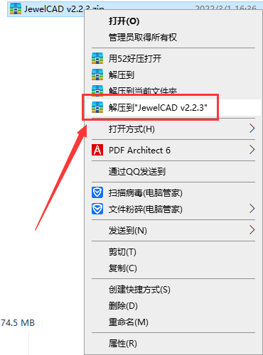 JewelCAD v2.2.3【珠宝设计软件】简体中文破解版安装图文教程、破解注册方法