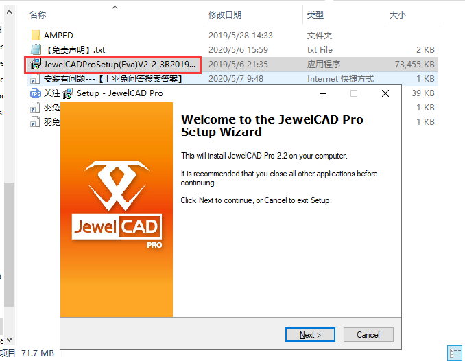 JewelCAD v2.2.3【珠宝设计软件】简体中文破解版安装图文教程、破解注册方法