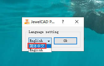 JewelCAD v2.2.3【珠宝设计软件】简体中文破解版安装图文教程、破解注册方法