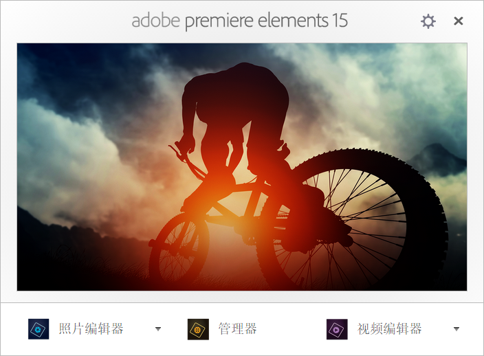 Adobe Premiere Elements 15简体中文破解版安装图文教程、破解注册方法