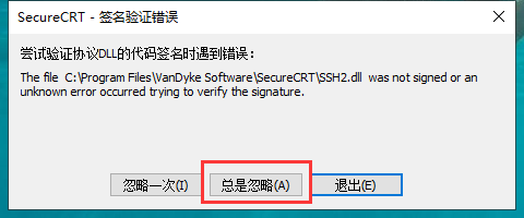 secureCRT 8.5激活版【securecrt 8.5】英文完美破解版安装图文教程、破解注册方法