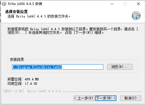 Krita v4.4.3【绘图软件】中文绿色版安装图文教程、破解注册方法