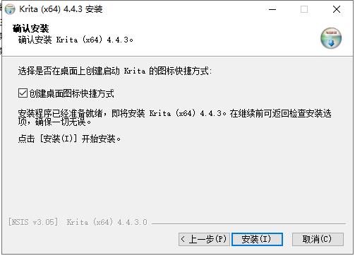 Krita v4.4.3【绘图软件】中文绿色版安装图文教程、破解注册方法