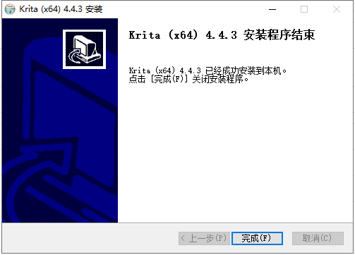 Krita v4.4.3【绘图软件】中文绿色版安装图文教程、破解注册方法