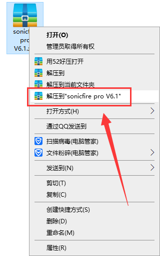 sonicfire pro V6.1【视频配乐软件】免费破解版安装图文教程、破解注册方法