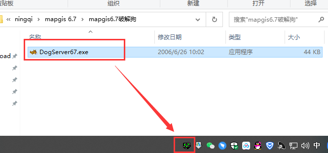 mapgis 6.7【地理信息系统软件】中文破解版安装图文教程、破解注册方法