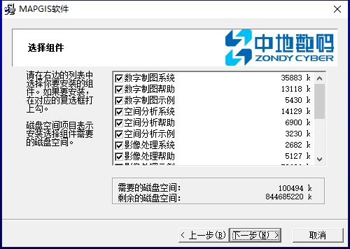 mapgis 6.7【地理信息系统软件】中文破解版安装图文教程、破解注册方法