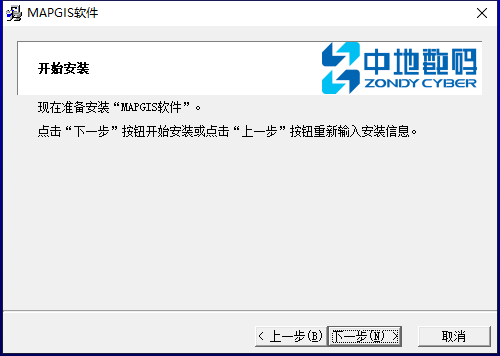 mapgis 6.7【地理信息系统软件】中文破解版安装图文教程、破解注册方法