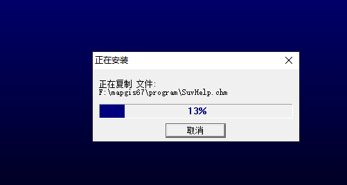 mapgis 6.7【地理信息系统软件】中文破解版安装图文教程、破解注册方法