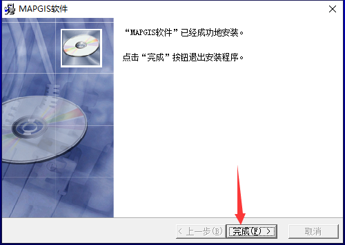 mapgis 6.7【地理信息系统软件】中文破解版安装图文教程、破解注册方法