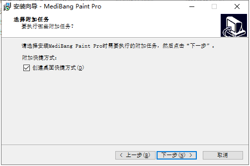 Medibang Paint 25.6【专业绘画软件】中文免费版安装图文教程、破解注册方法