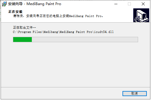 Medibang Paint 25.6【专业绘画软件】中文免费版安装图文教程、破解注册方法
