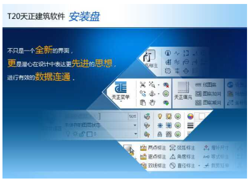 1629339467830929.png 天正cad软件下载免费中文版202