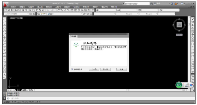 1629339490917297.png 下载cad天正版软件