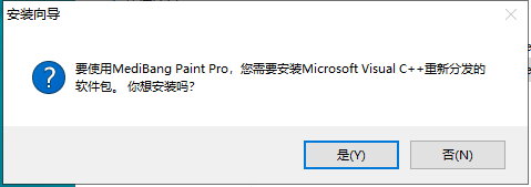 Medibang Paint 25.6【附安装教程】官方免费版安装图文教程、破解注册方法