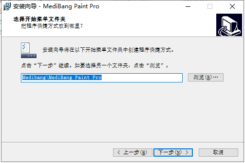 Medibang Paint 25.6【附安装教程】官方免费版安装图文教程、破解注册方法