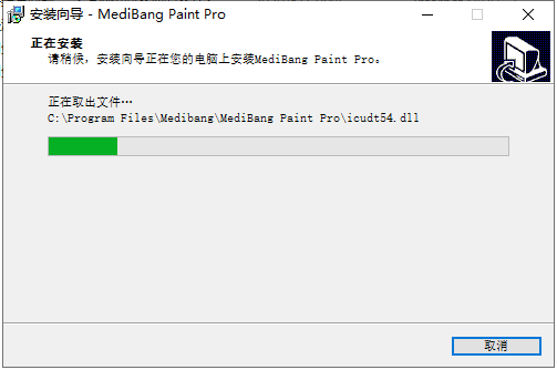 Medibang Paint 25.6【附安装教程】官方免费版安装图文教程、破解注册方法