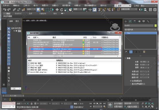 3dmax uv插件下载