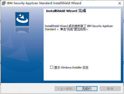 IBM Security AppScan v9.0.3.6【web安全扫描工具】中文破解版安装图文教程、破解注册方法